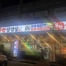 꽃돼지 생삼겹 무한리필 | 천안 구룡동 무한삼겹 무한리필 솔직후기｜17,900원에 삼겹살·함흥냉면까지?