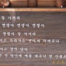 동편제마을 이미지