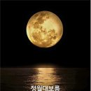 둥근달 이미지
