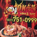 OK치킨 - 순천시 | OK치킨