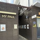 영동세무서 | [공지] [충북 영동군 맛집] 브런치 카페 “마이폴(My Paul)” 대표메뉴 먹어본 후기 | 주차, 위치