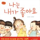 나는 그림책이 정말 좋아요 이미지