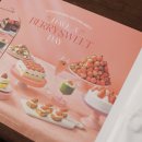 베리스윗데이 이미지