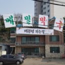 대관령가는길