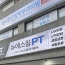 에스짐 | 신흥동헬스장 뉴에스짐 후기｜신흥동피티로 하체 운동 제대로 했어요