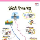 고속도로휴게소 이미지