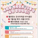 아리수밸리