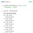 통영돌짜장