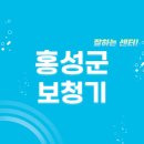 홍성군 보청기 잘하는 센터 5곳 추천 | 브랜드, 가격, 지원금, 렌탈, 무료체험 선정