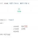 삼방초닭한마리칼국수