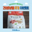 견생냥품 무인24시 안산초지역점 이미지