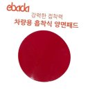 세중밧데리