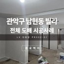 남현동-50 네이버블로그