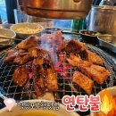 흙돼지숯불갈비 | 영등포구청 돼지갈비 맛집 연탄불 가족외식 단체회식 추천