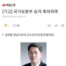 기고) 국가보훈부 승격 축하하며 이미지