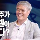 [브래드 TV] 중국 만주가 이스라엘이 될 뻔했다? 이미지