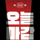 이레올래 | 머신 맛집 대치동헬스장 pt 베럴짐, 10월 소식
