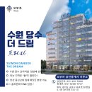 당수공인중개사사무소 이미지