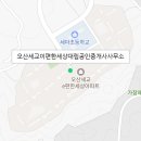세교정원공인중개사사무소 이미지