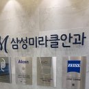 군산삼성안과의원 | 서울 강남 안과 추천 삼성미라클안과의원 부모님 백내장 수술 후기