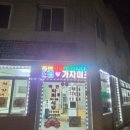 죽변막회 맛집 식당 이미지