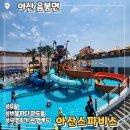 아산 스파비스 6월 파도풀부터 버블파티까지 아이와 다녀온 후기