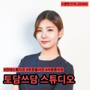 건대에서 증명, 프로필, 사원증 찍는다면? 토담쓰담 건대점 내돈내산 솔직후기 🤗