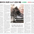 성내 양돈 | 대동여지도 완성한 고산자 김정호 배출, 황해도 사리원시 (출처 : 황해민보 2013년8월1일)