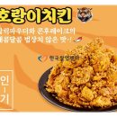 60계치킨 티스토리
