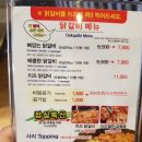 중앙닭갈비(충장점) 이미지