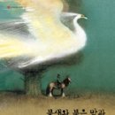 옛이야기 이미지