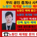 뉴타운1번지공인중개사사무소 이미지
