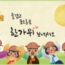 향복