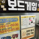신불당보드게임카페