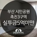 시민공원공인중개사사무소 이미지