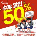 닥터핏24 이미지