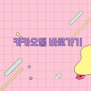 방방곡곡모빌리티