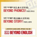 비욘드잉글리쉬도봉캠퍼스어학원 네이버블로그