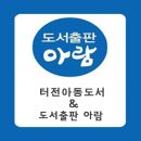 초등 그림책 스토리텔링 이미지