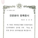 의료전문 행정사무소 이미지