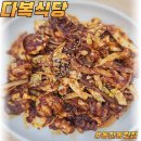 다복 | 광주동천동맛집 다복식당에서 쭈꾸미먹은 솔직 후기