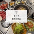 외식하기 가장좋은집 화명점 | 화명동 가성비 좋은 소갈비살 맛집 🍖 외식하기 좋은곳 🥢 소장각 화명점 솔직후기 🤍