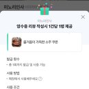 미노리인사