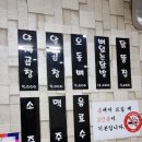 곱창생각 - 동대문구 답십리로66길 72 | 곱창생각
