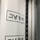 그냥동네안경원CITY OPTICAL