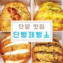 단빵