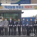 덕산주유소 이미지