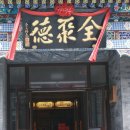 백년오리 이미지