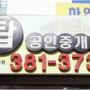 센터공인중개사사무소 | 지식산업센터 중개, 탑공인중개사사무소에서 전문적으로 도와드립니다!