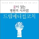 드림경영컨설팅주